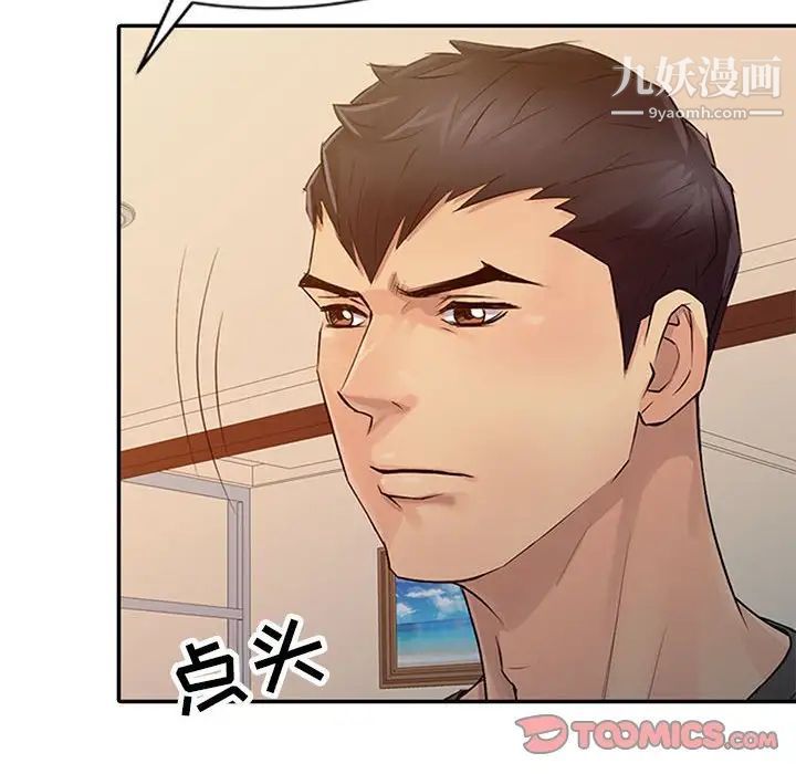 《征服的滋味》漫画 第17話