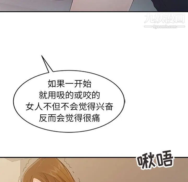 《征服的滋味》漫画 第17話