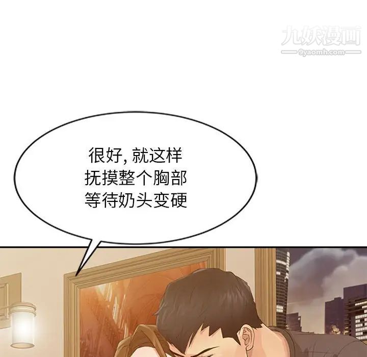 《征服的滋味》漫画 第17話