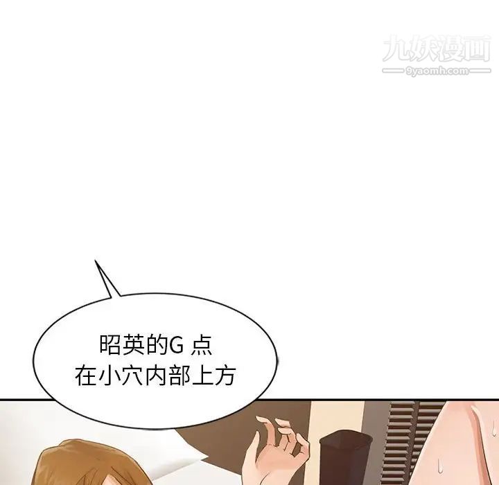 《征服的滋味》漫画 第17話