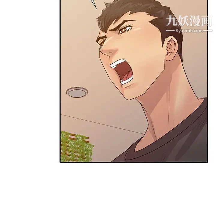 《征服的滋味》漫画 第17話