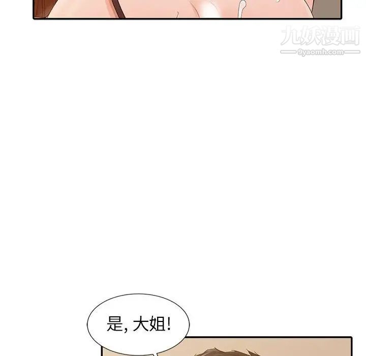 《征服的滋味》漫画 第17話