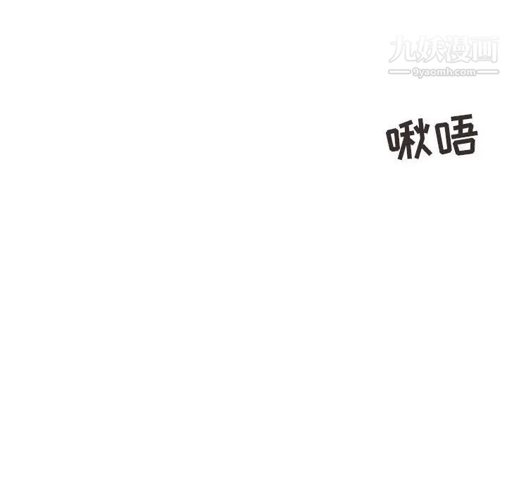 《征服的滋味》漫画 第17話