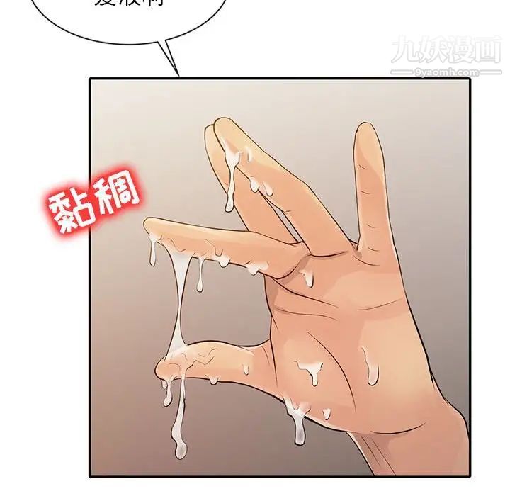 《征服的滋味》漫画 第17話