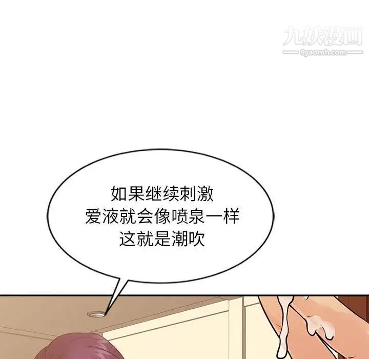 《征服的滋味》漫画 第17話