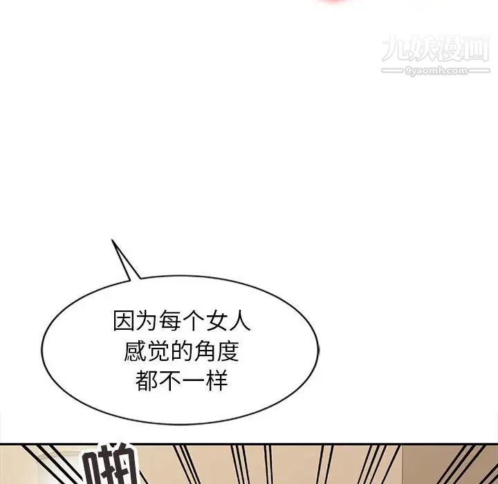 《征服的滋味》漫画 第17話