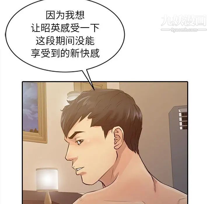 《征服的滋味》漫画 第17話