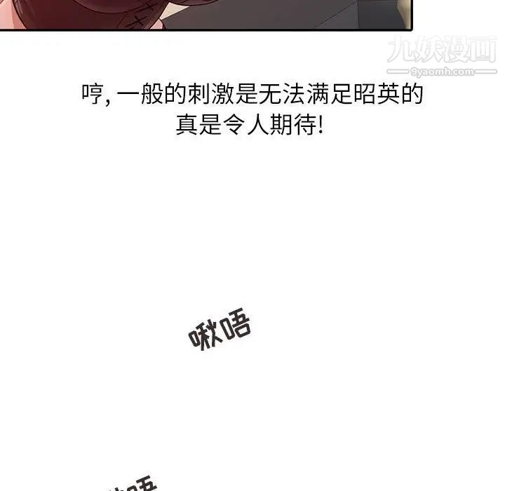 《征服的滋味》漫画 第17話