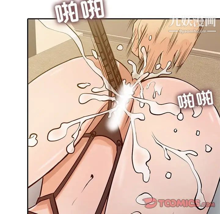 《征服的滋味》漫画 第17話