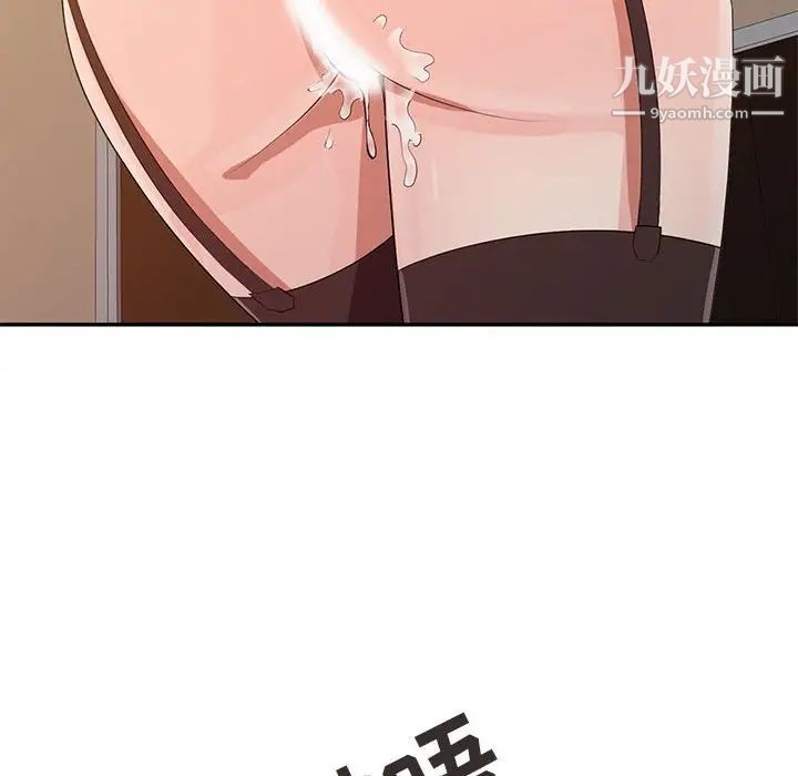 《征服的滋味》漫画 第17話