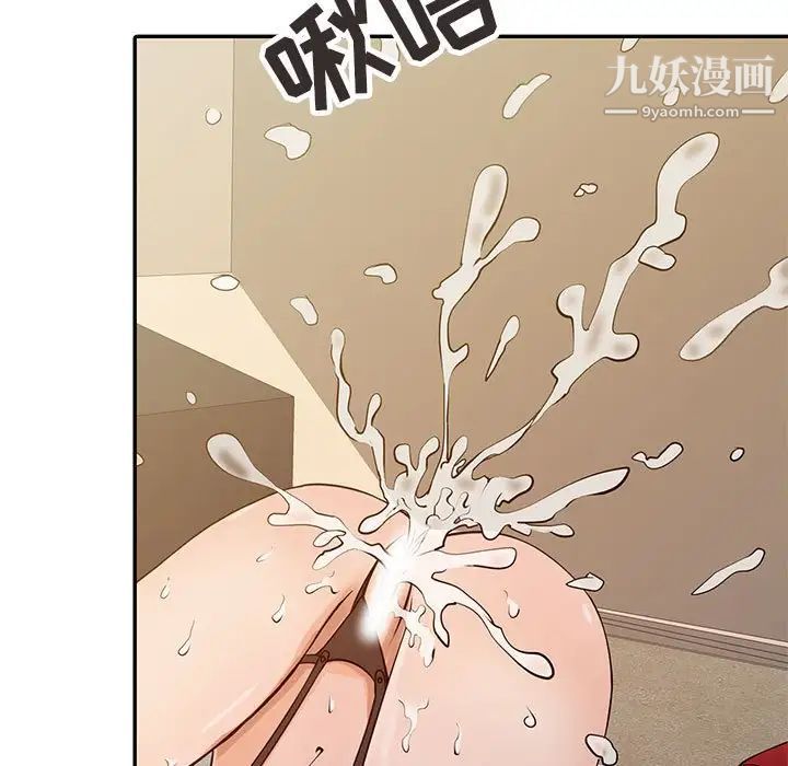 《征服的滋味》漫画 第17話