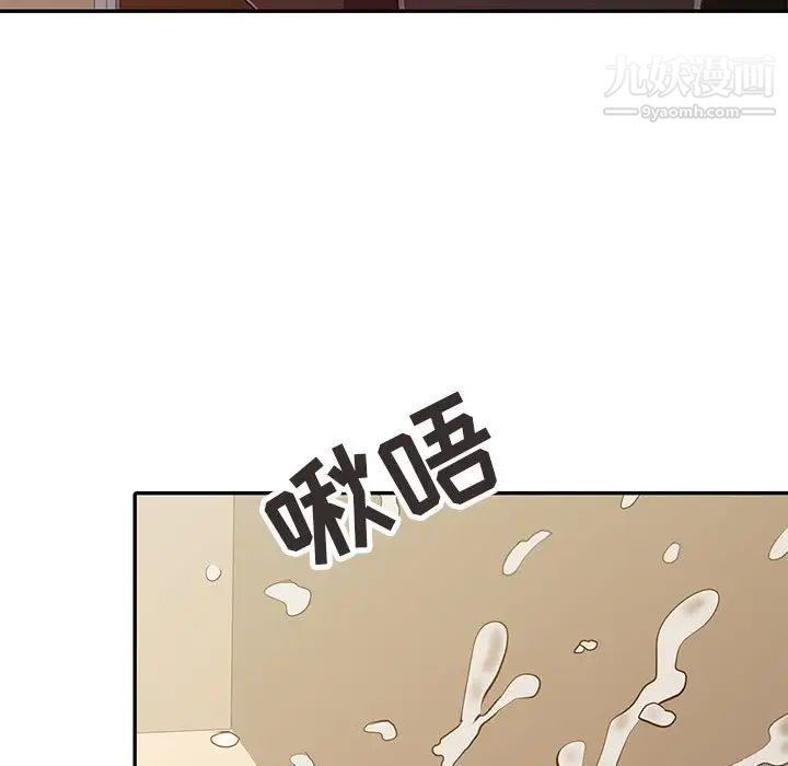 《征服的滋味》漫画 第18話