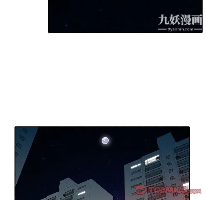 《征服的滋味》漫画 第18話