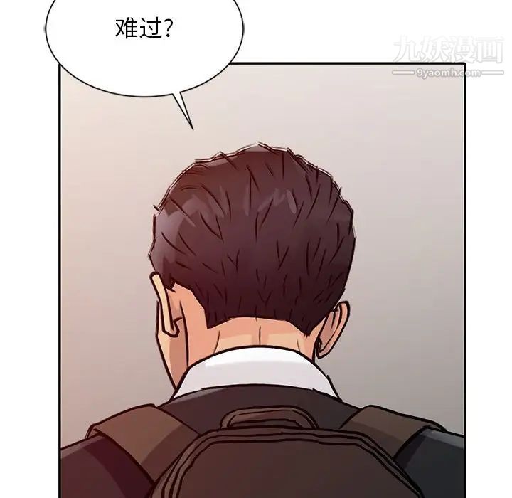 《征服的滋味》漫画 第18話