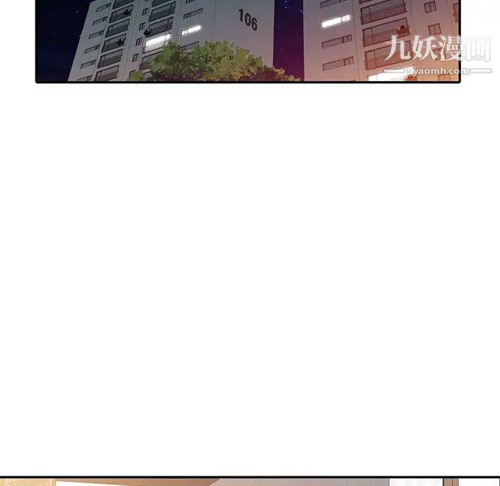《征服的滋味》漫画 第18話