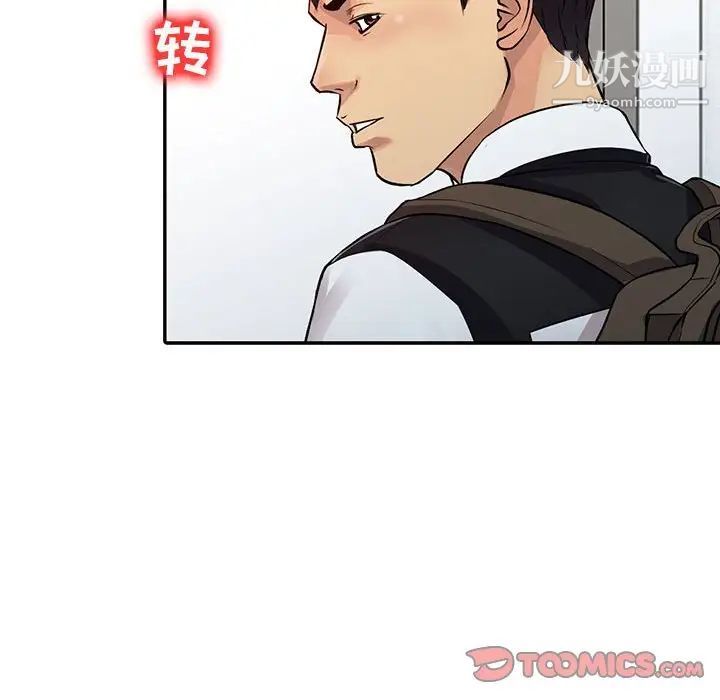 《征服的滋味》漫画 第18話