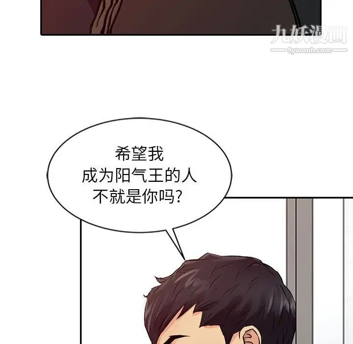 《征服的滋味》漫画 第18話