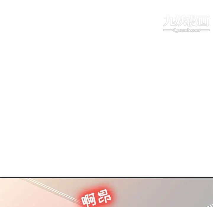 《征服的滋味》漫画 第18話