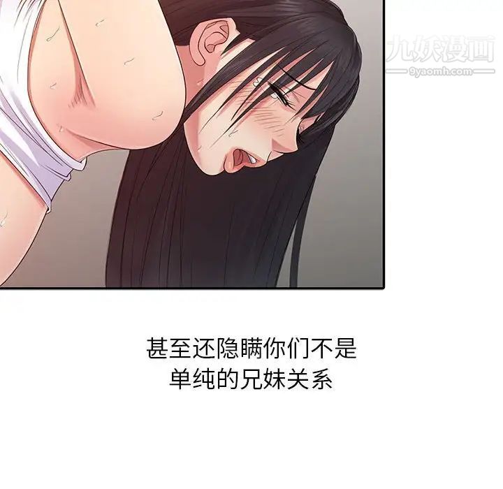 《征服的滋味》漫画 第18話