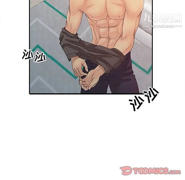 《征服的滋味》漫画 第18話
