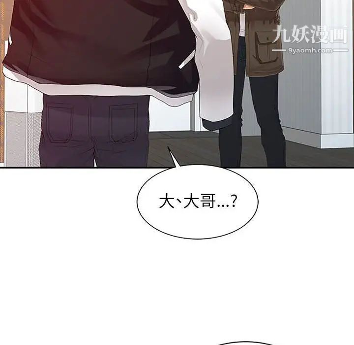 《征服的滋味》漫画 第18話