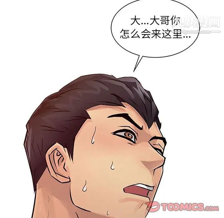 《征服的滋味》漫画 第18話