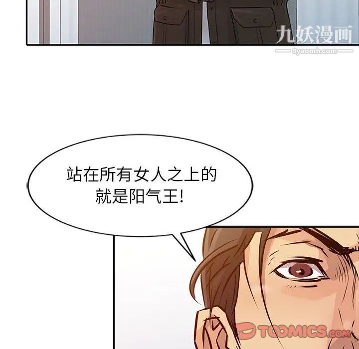 《征服的滋味》漫画 第18話