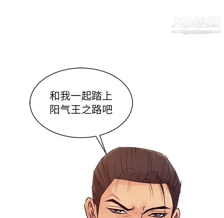 《征服的滋味》漫画 第18話