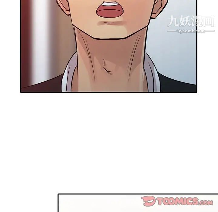 《征服的滋味》漫画 第18話