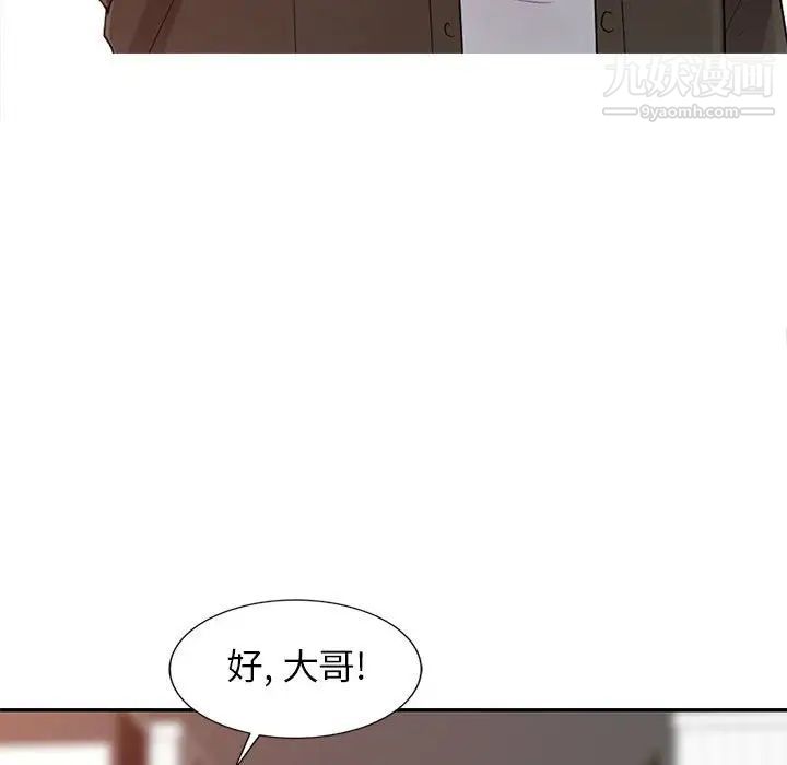 《征服的滋味》漫画 第18話