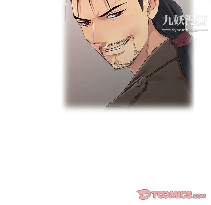 《征服的滋味》漫画 第18話