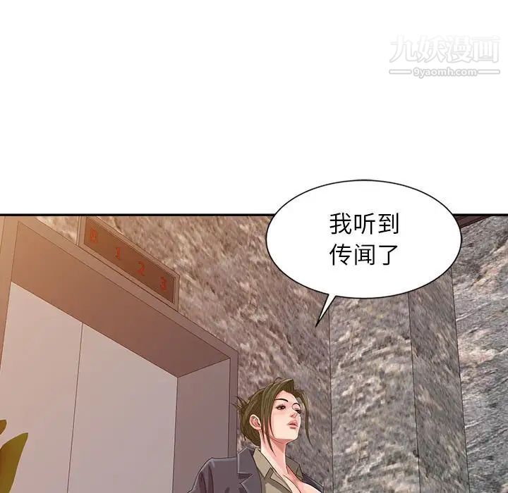 《征服的滋味》漫画 第19話