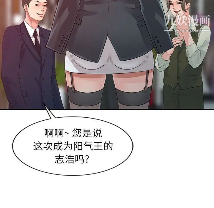 《征服的滋味》漫画 第19話
