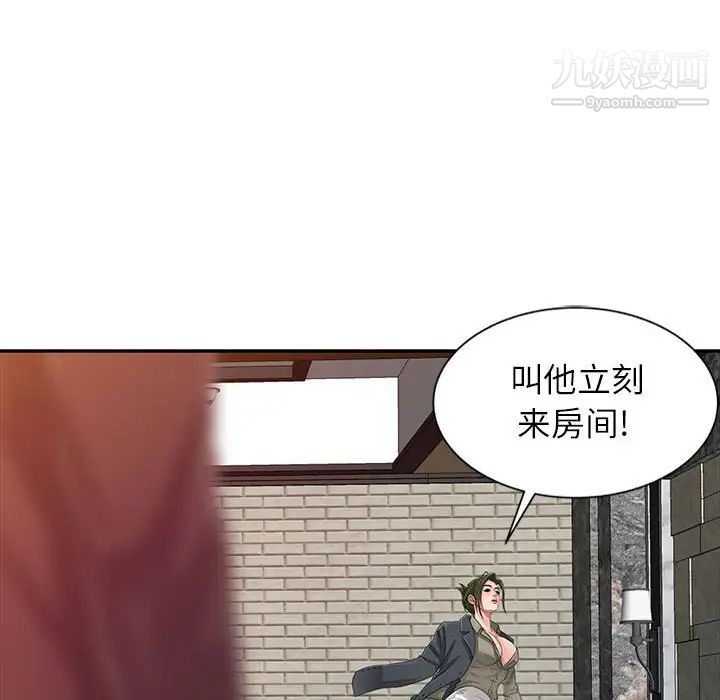 《征服的滋味》漫画 第19話