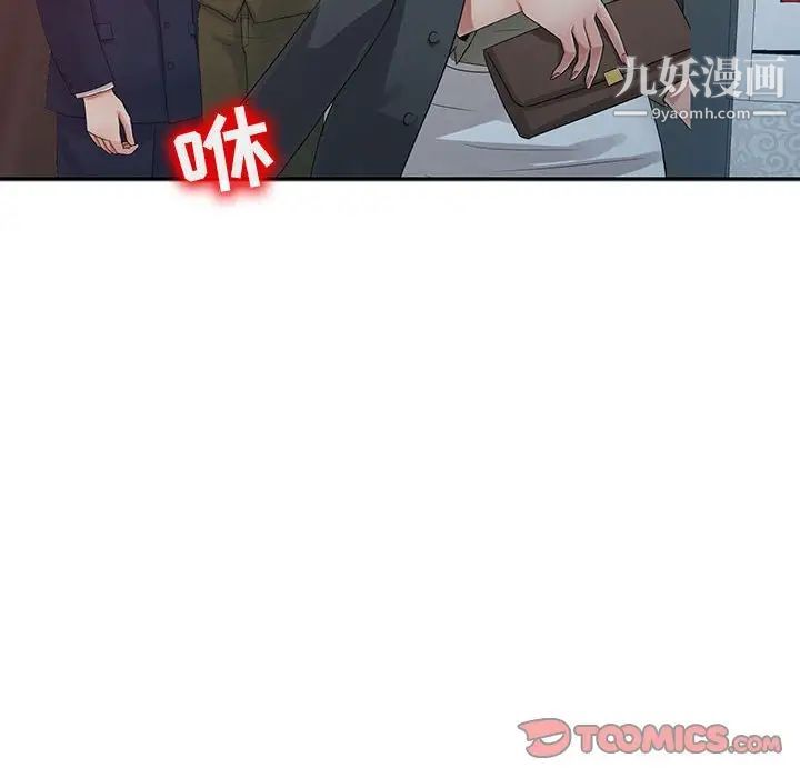 《征服的滋味》漫画 第19話