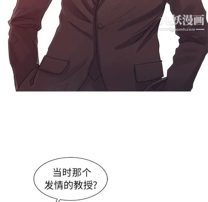 《征服的滋味》漫画 第19話