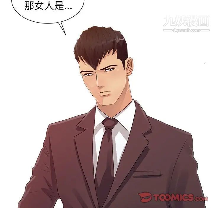 《征服的滋味》漫画 第19話