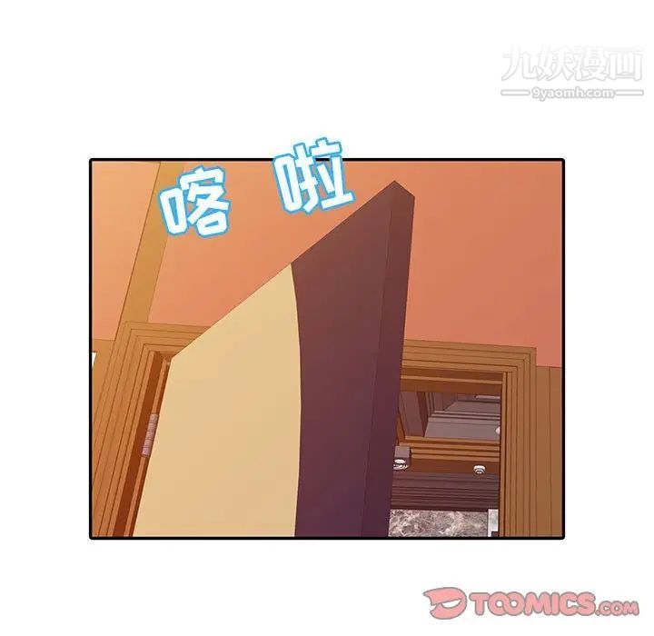 《征服的滋味》漫画 第19話