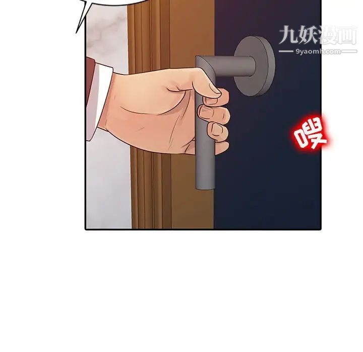 《征服的滋味》漫画 第19話