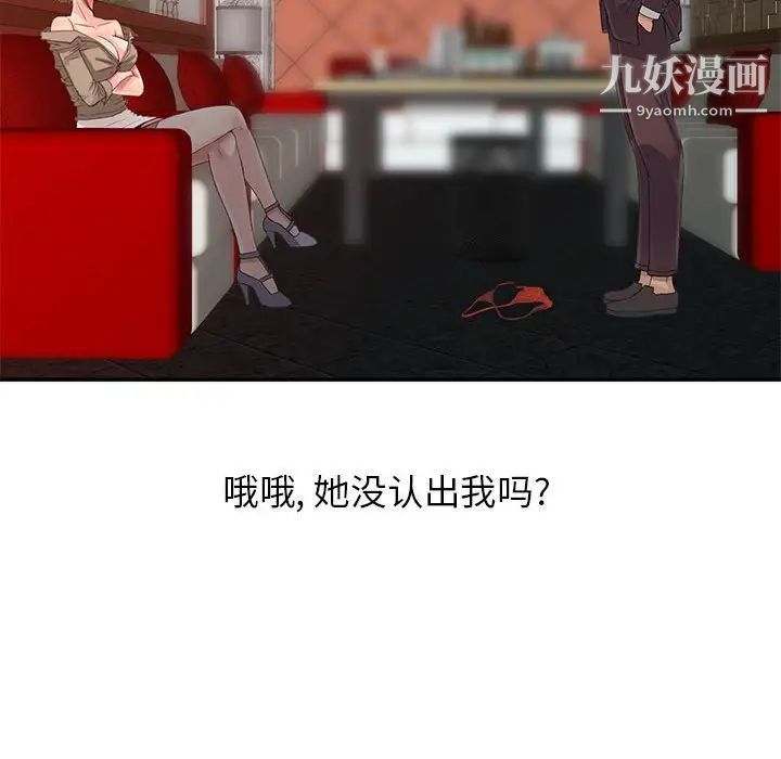 《征服的滋味》漫画 第19話