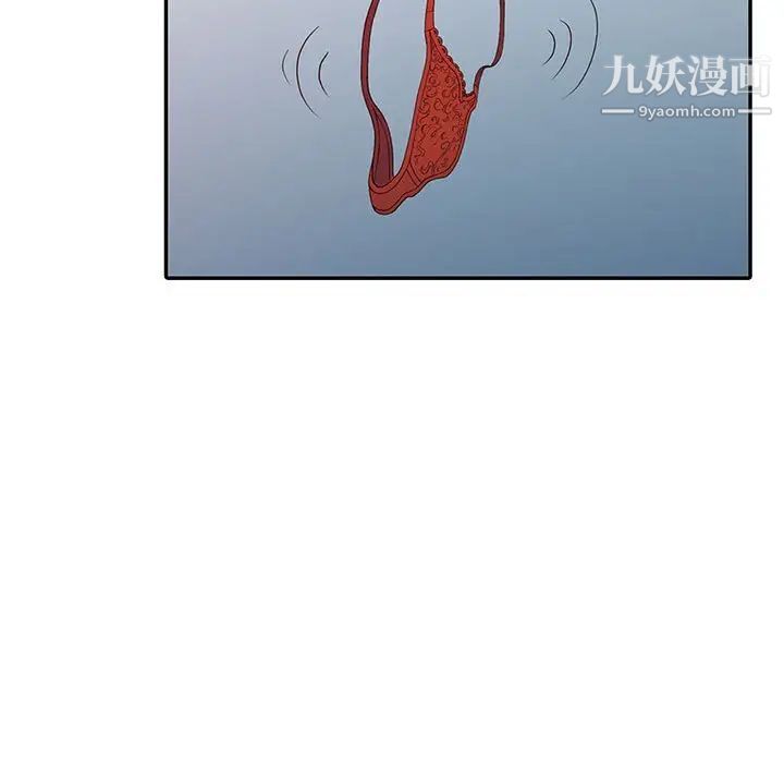 《征服的滋味》漫画 第19話