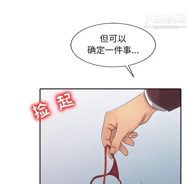 《征服的滋味》漫画 第19話