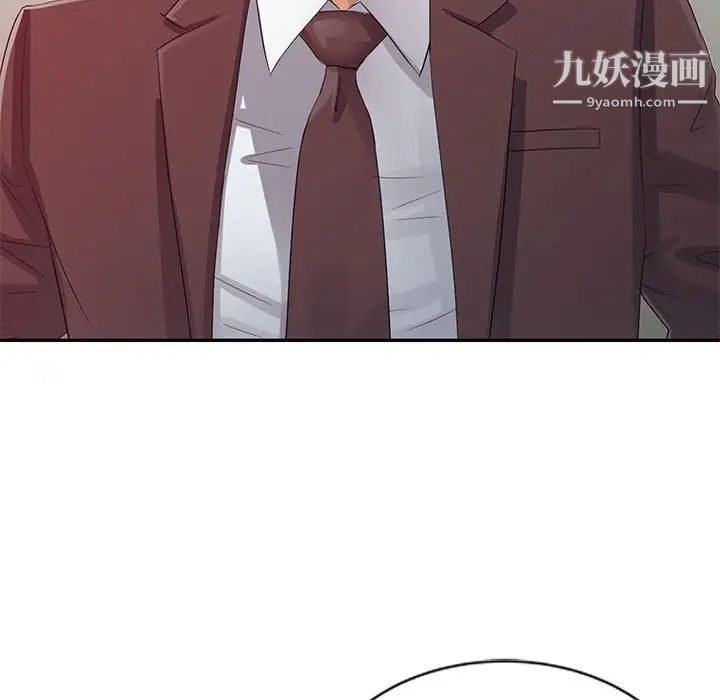 《征服的滋味》漫画 第19話