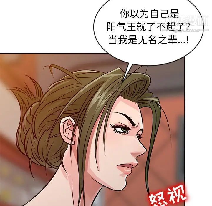 《征服的滋味》漫画 第19話