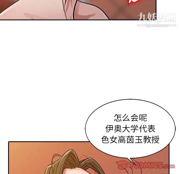 《征服的滋味》漫画 第19話