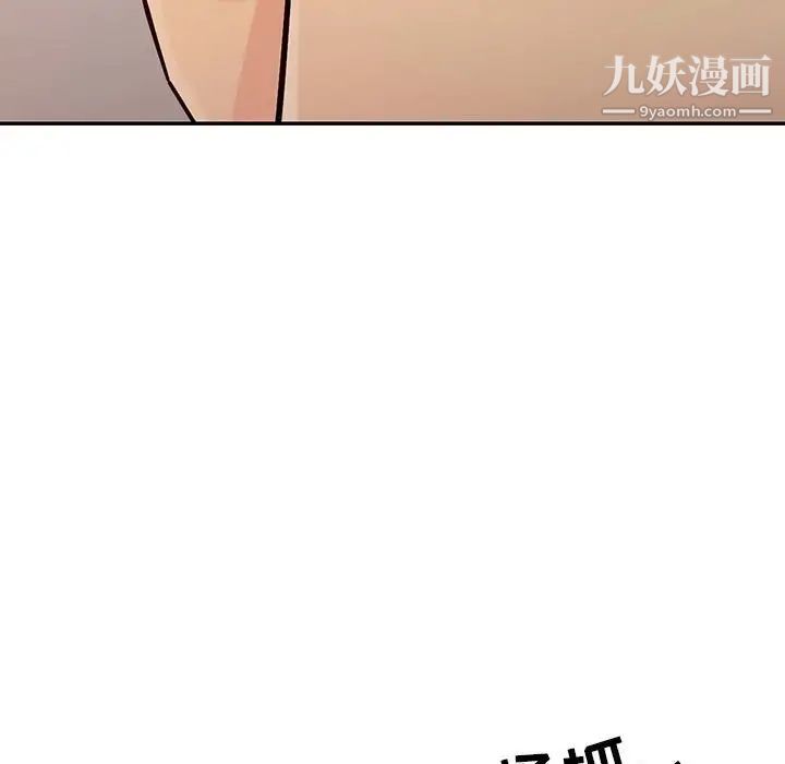 《征服的滋味》漫画 第19話