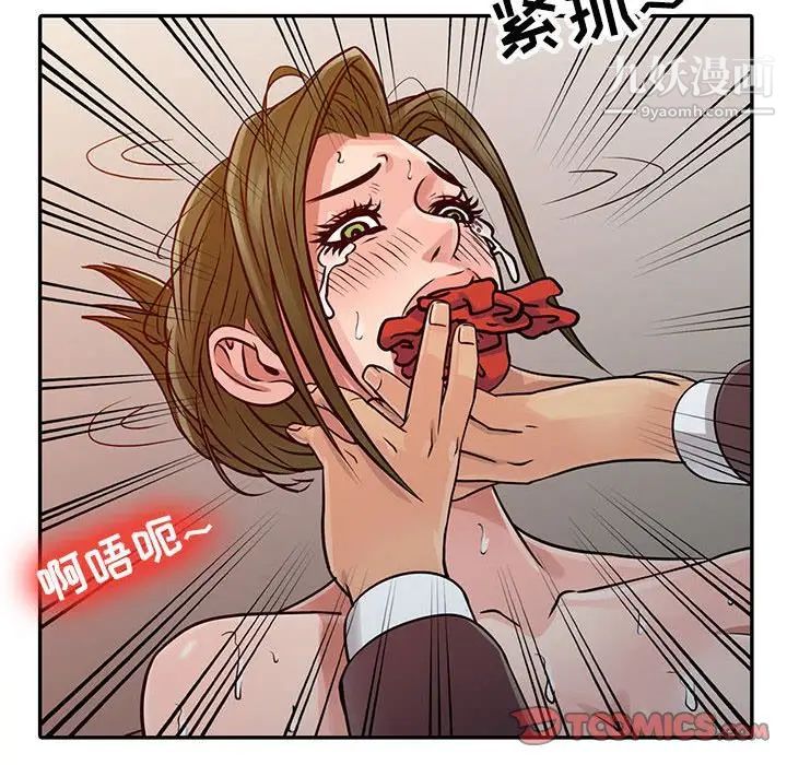 《征服的滋味》漫画 第19話