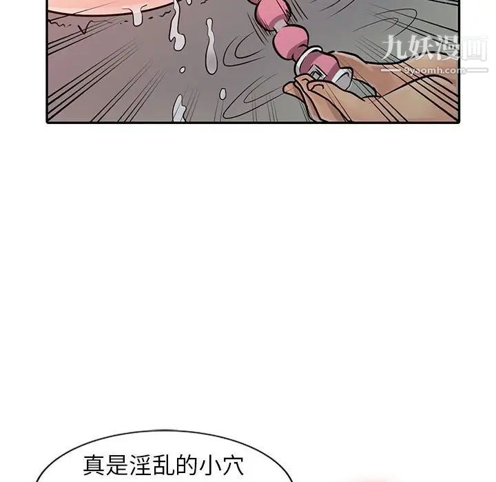 《征服的滋味》漫画 第19話