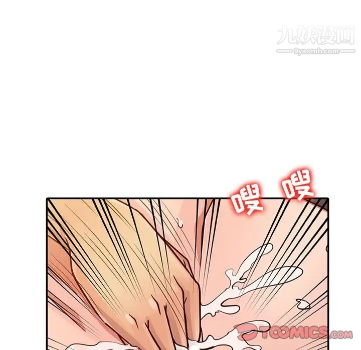 《征服的滋味》漫画 第19話