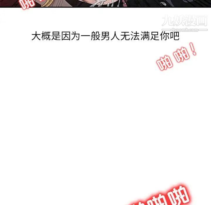 《征服的滋味》漫画 第19話